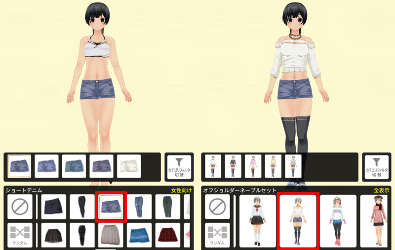 カスタムキャスト ワンピースと組み合わせしてみたボトムスのメモ 107種 らん 乱気流 阿仁間すぴか Note