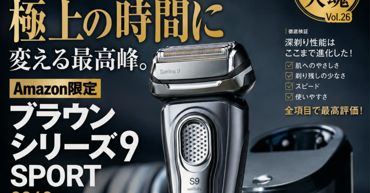逸品入魂】Vol.26：毎朝のシェービングを極上の時間に変える最高峰
