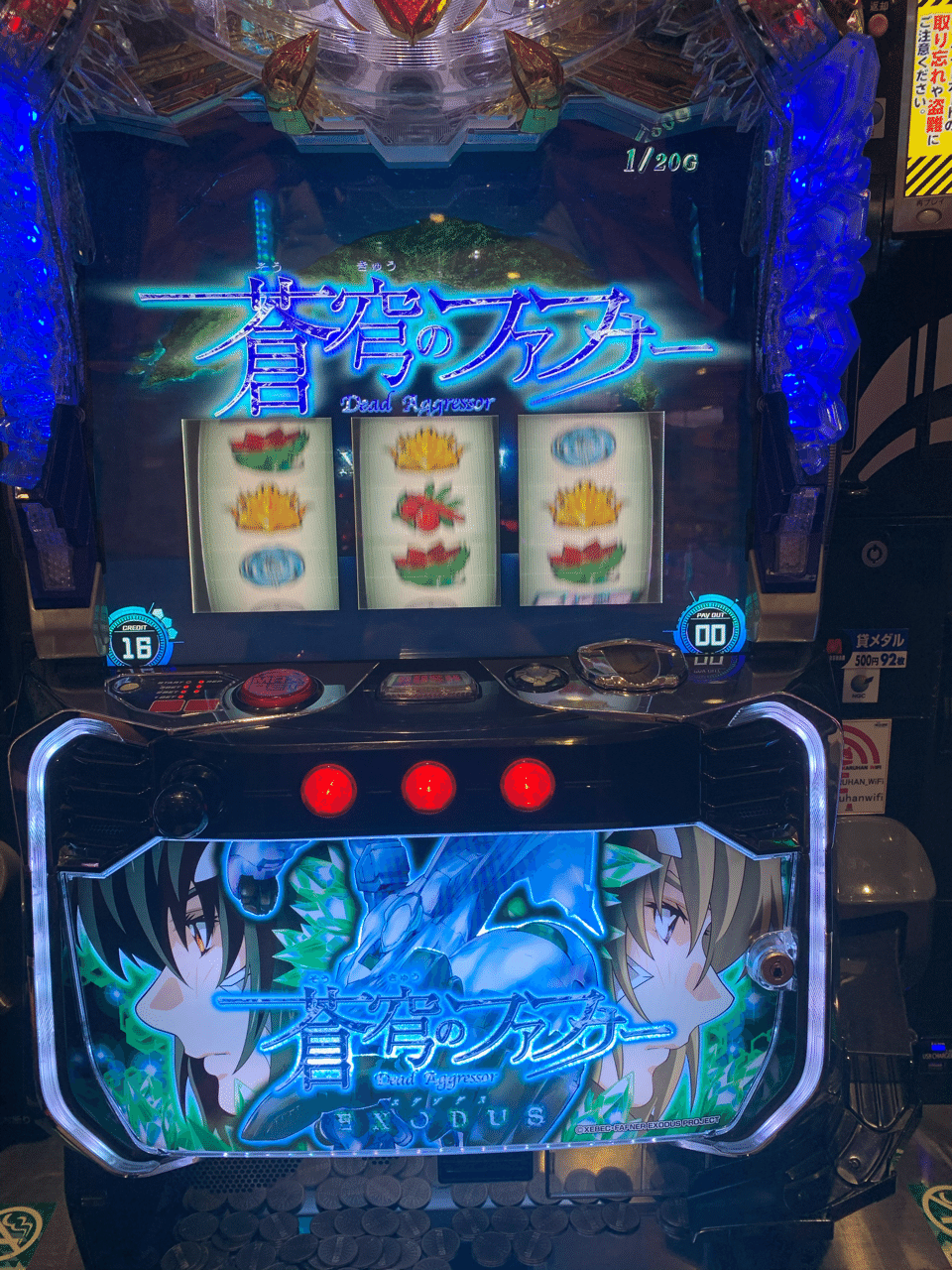 あなたはそこにいますか 蒼穹のファフナー EXODUS｜養分三世