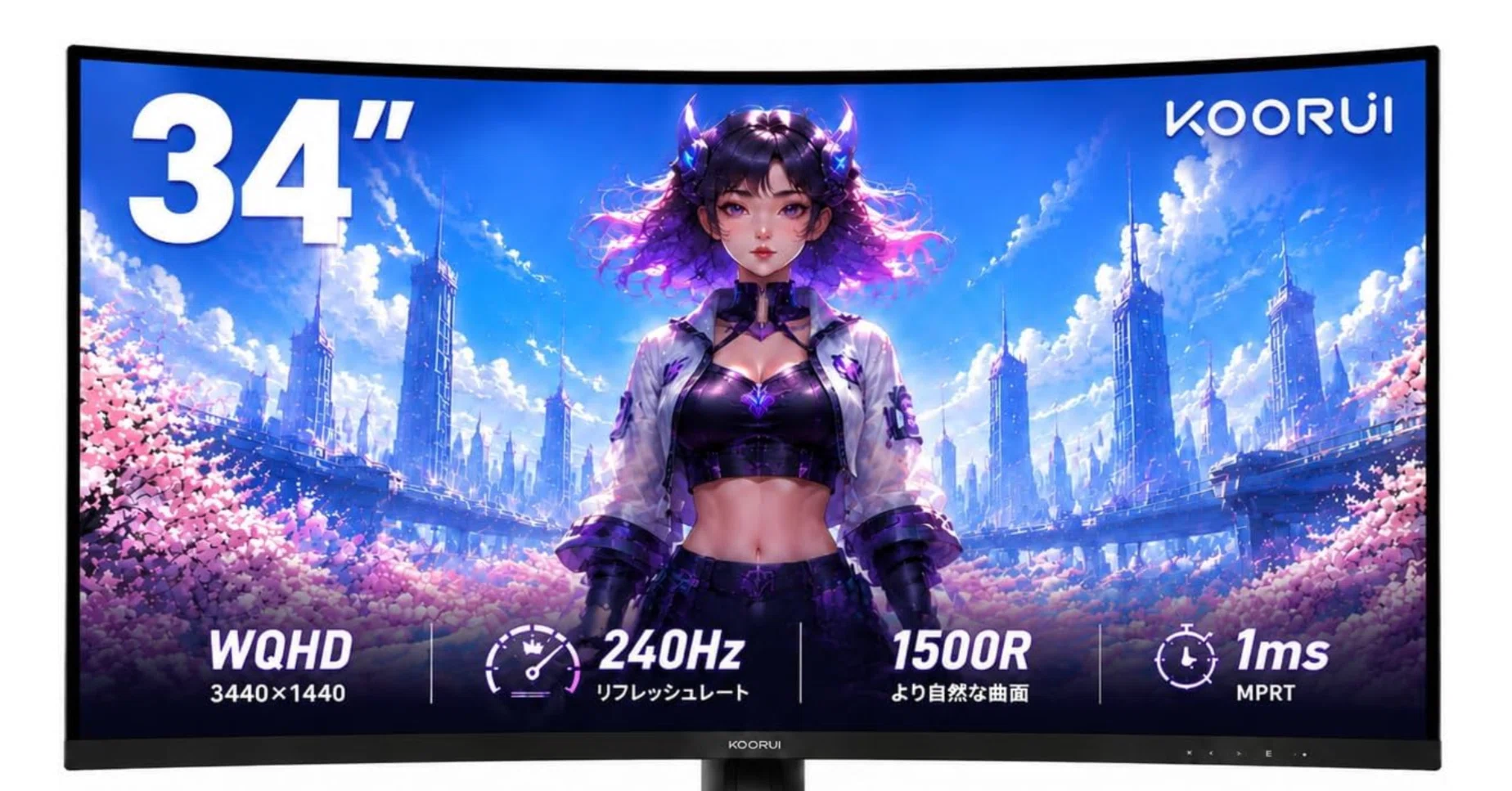 KOORUI 湾曲ゲーミングモニター 34インチ 240Hz レビュー｜3440×1440