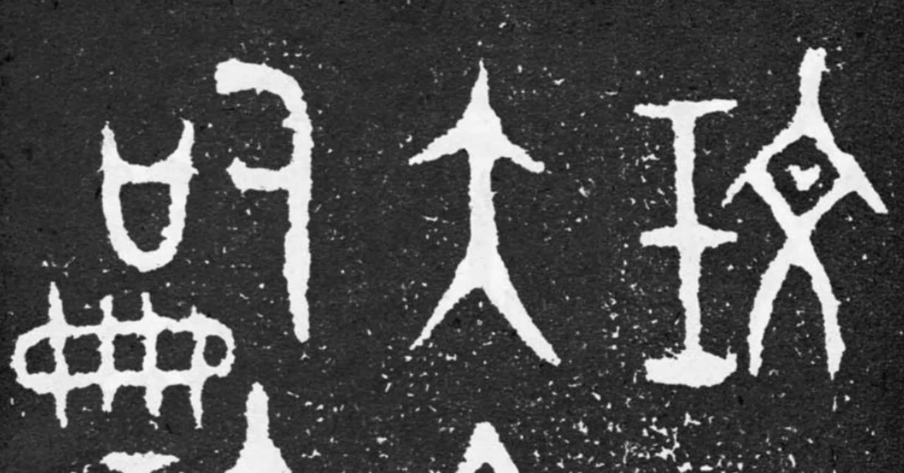 文字は、ただの記号ではない｜玄妙 Genmyo