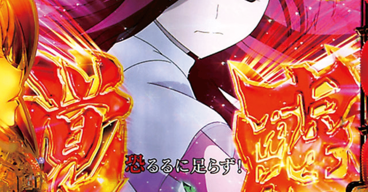 Pひぐらしのなく頃に 廻 319ver 究極攻略 スペック ボーダー 振り分け 演出 保留 重要演出絆 結びrush ぱちラブ パチンコ スロット徹底攻略 相互いいね 相互フォロー 相互スキ スペック 演出 保留 ボーダー Note Pひぐらしのなく頃に 廻 319ver 究極攻略 スペック ボーダー 振り分け 演出 保留 重要演出絆 結びrush ぱちラブ パチンコ スロット徹底攻略 相互いいね 相互フォロー 相互スキ スペック 演出 保留 ボーダー Note