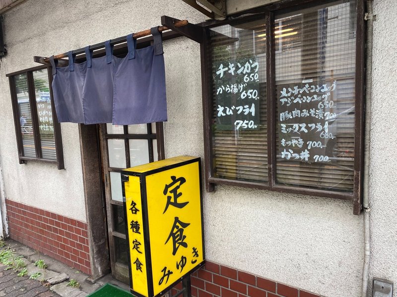 中目黒ランチ 定食みゆき Tiwu Note