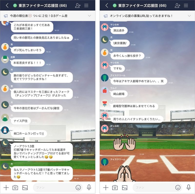 祝 プロ野球開幕 好きな球団のファン同士でオプチャしよう Line Openchat オープンチャット Note