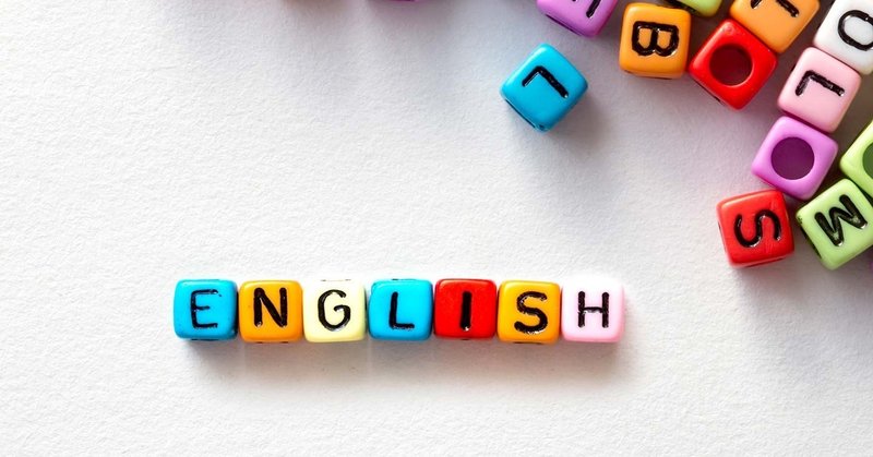 外資なのに英語ができない 英語コンプレックス 海外生活したい人 Note 外資なのに英語ができない 英語コンプレックス 海外生活したい人 Note