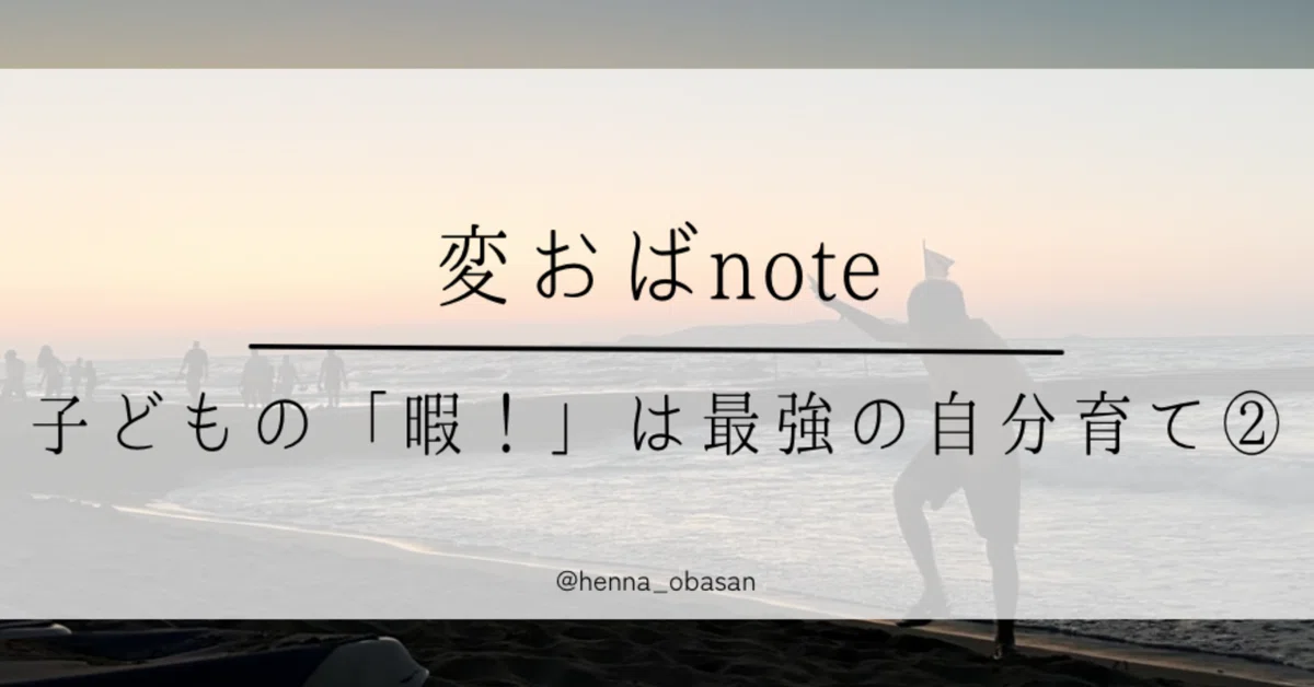 見出し画像