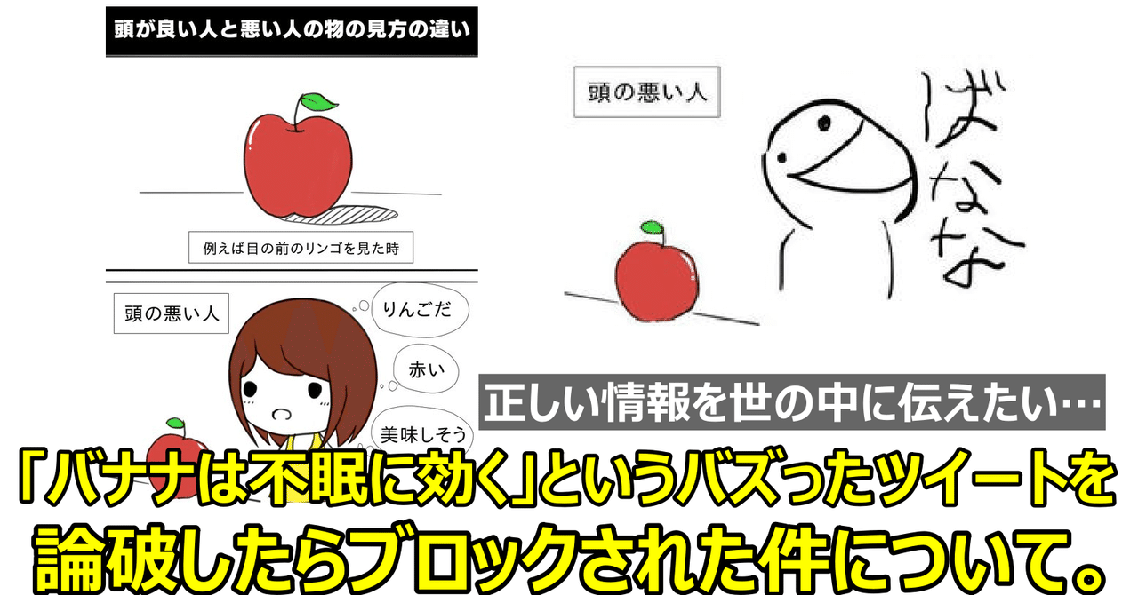 頭が悪い人 ばなな