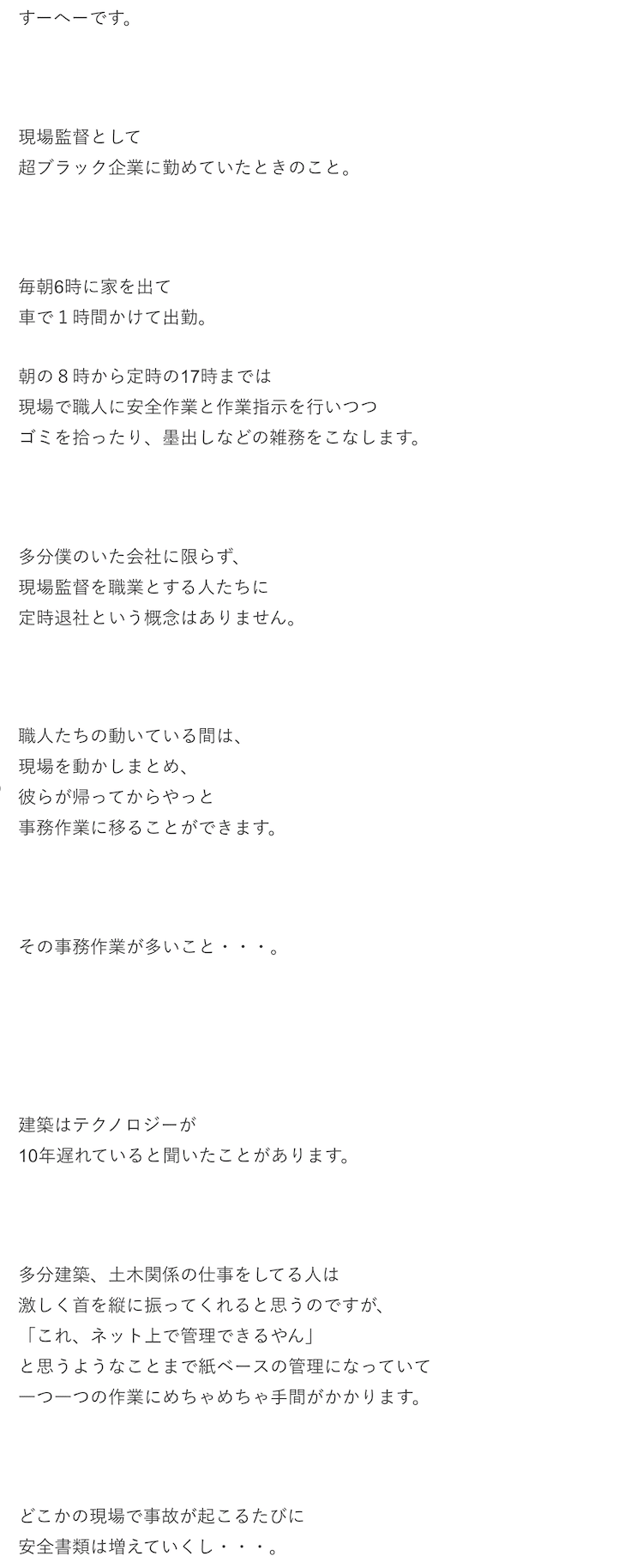 自分の日常は非日常 すーへー 速読術の教科書プレゼント中 Note