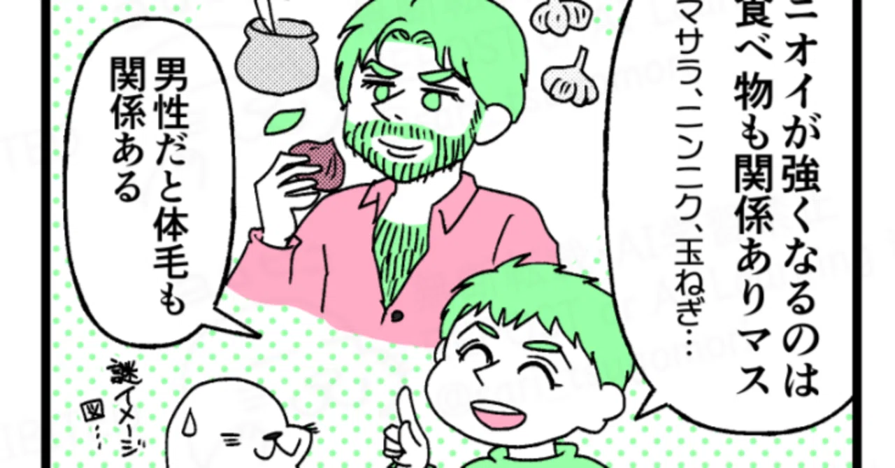 インド 人 臭い
