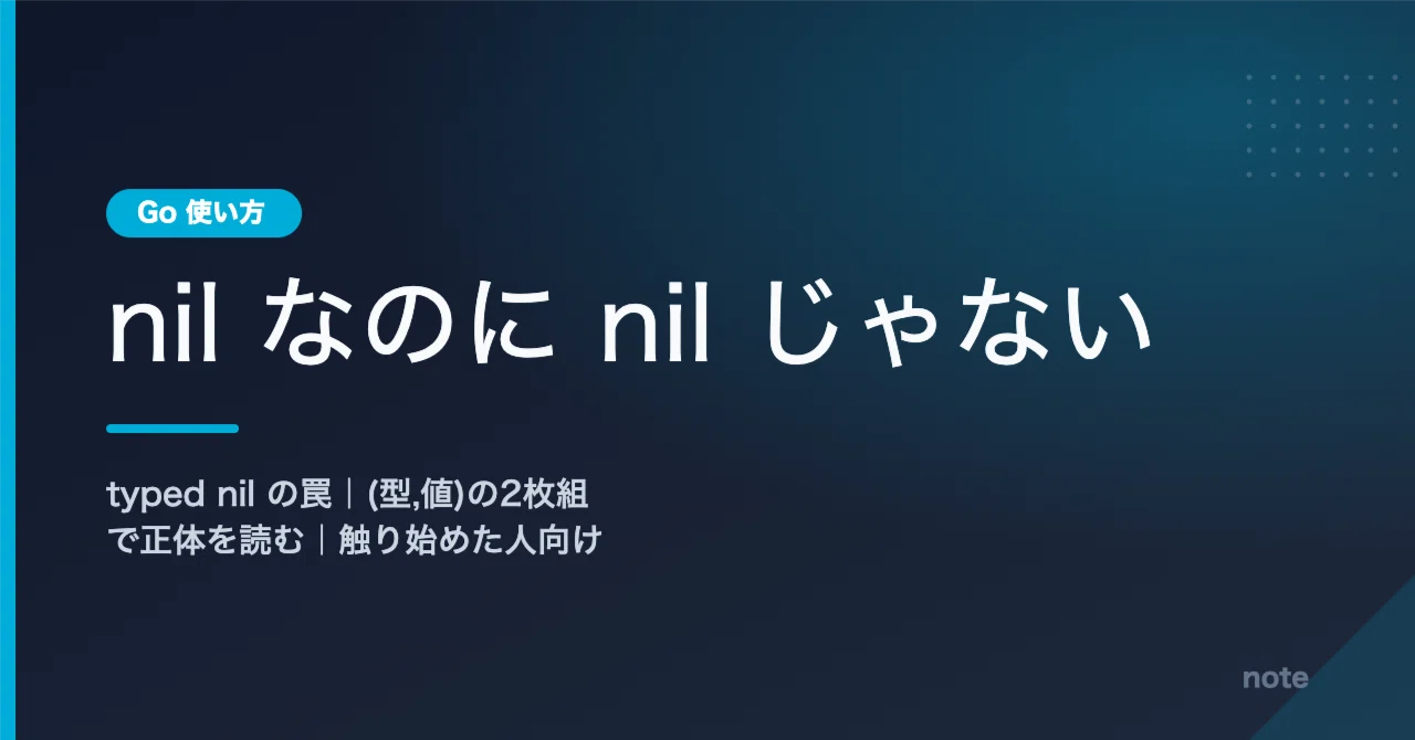 見出し画像