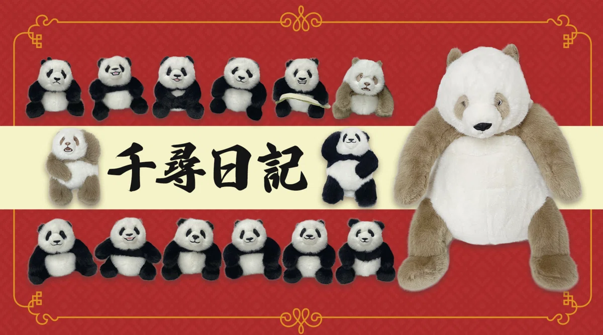 千尋日記のパンダのぬいぐるみ、再販決定！新しい仲間も登場！｜上野案内所
