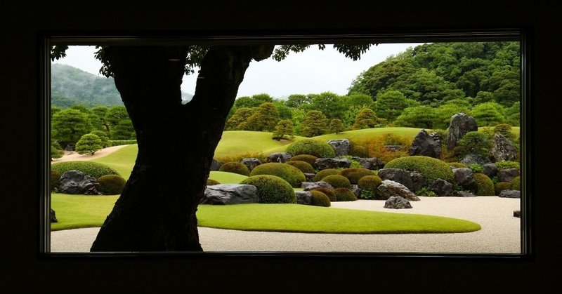 雨の日に足立美術館へ行ってきた 祥吾 Note 雨の日に足立美術館へ行ってきた 祥吾 Note