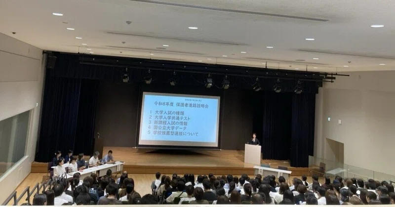 【みんなで支える受験生の夢。海南nobinosで進路説明会を行いました】海南高校海南校舎