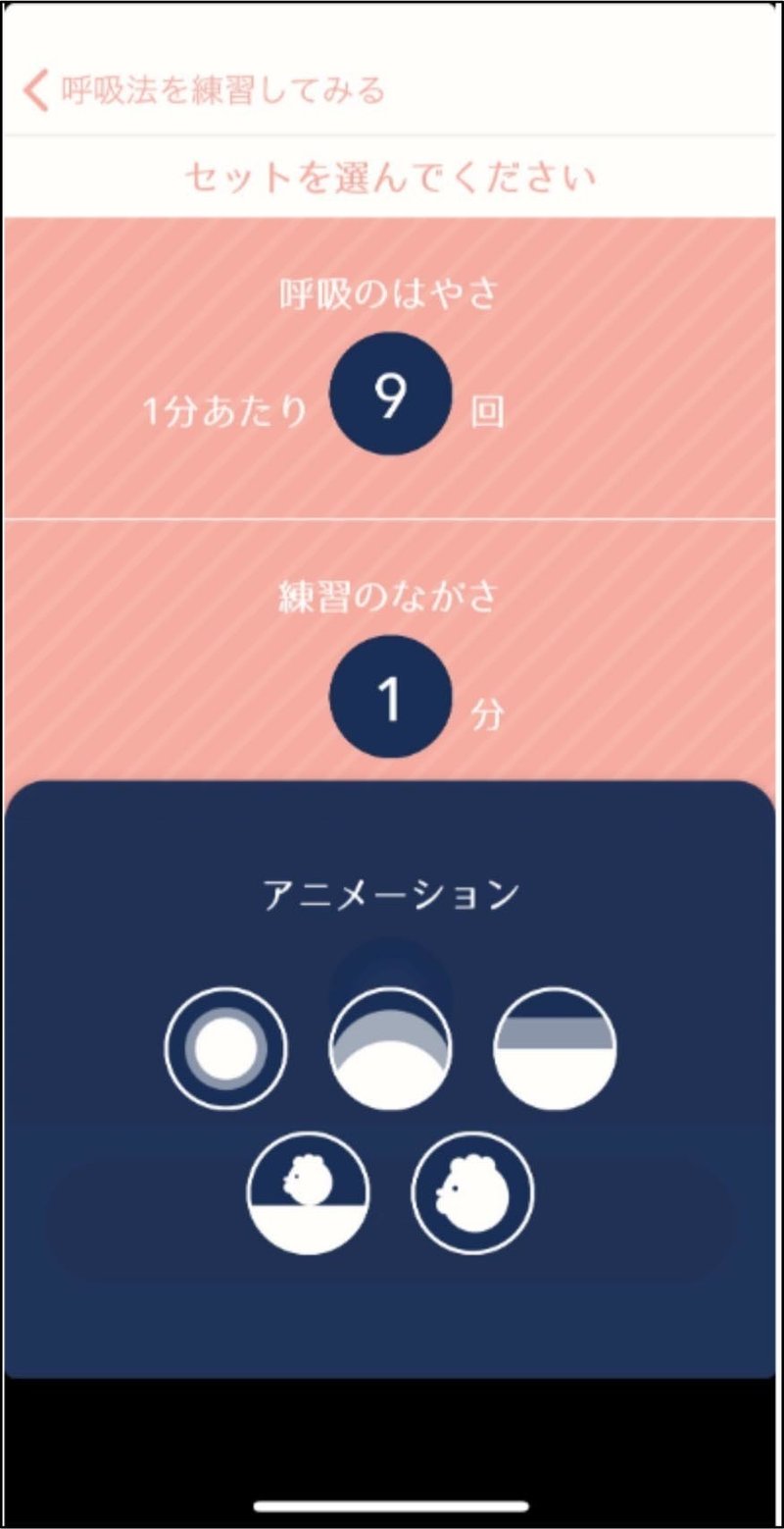 7 2 呼吸によって心身を整えるアプリ 呼吸レッスン 呼吸ストレッチ 臨床心理マガジンinext Note