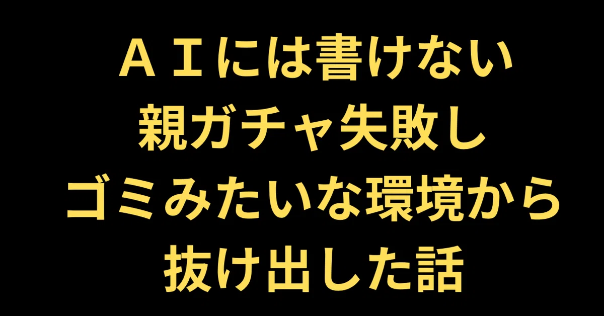 見出し画像