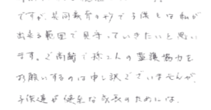 お義母さん宛の手紙 だ 子ども大すきパパ Note お義母さん宛の手紙 だ 子ども大すきパパ Note