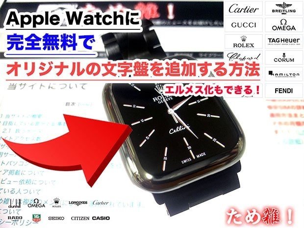 Apple Watchに 完全無料 でオリジナルの文字盤を追加する方法 一ノ瀬 涼介 Zakki ソフトウェアエンジニア Note
