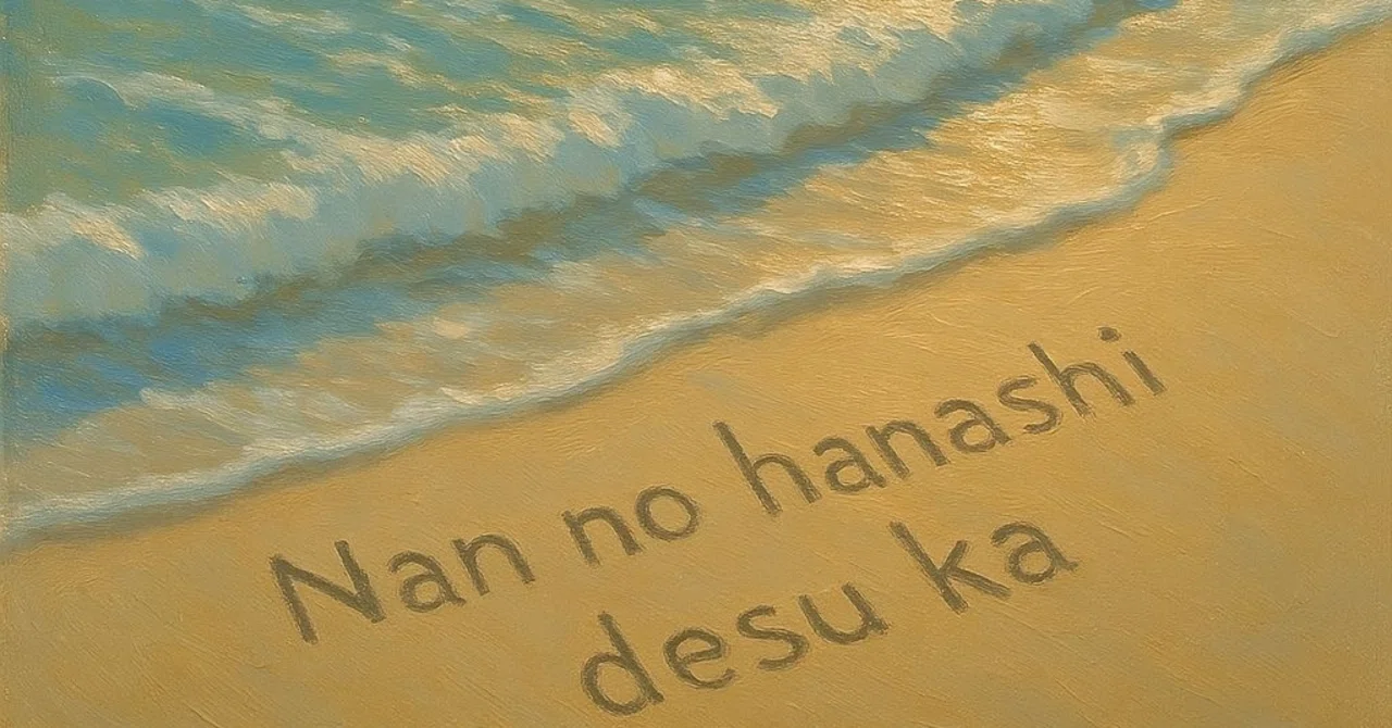 見出し画像