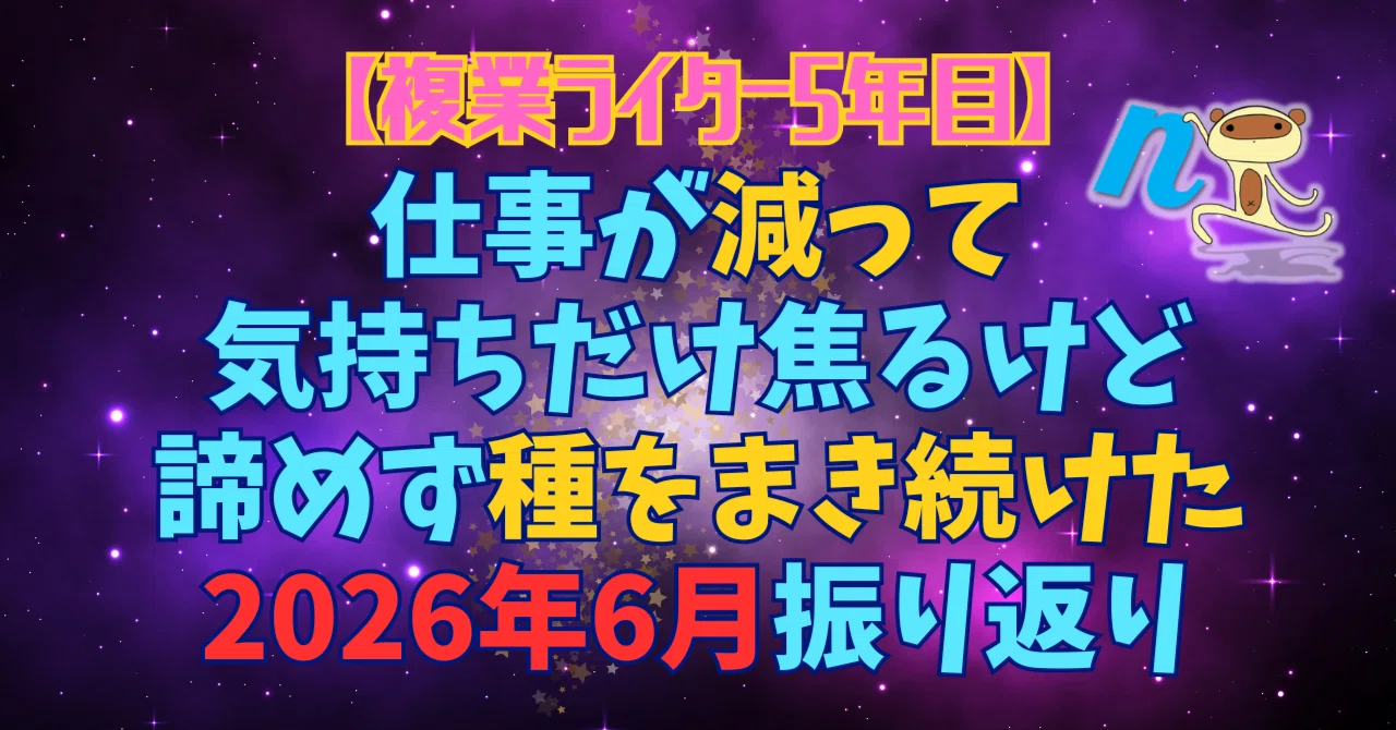 見出し画像