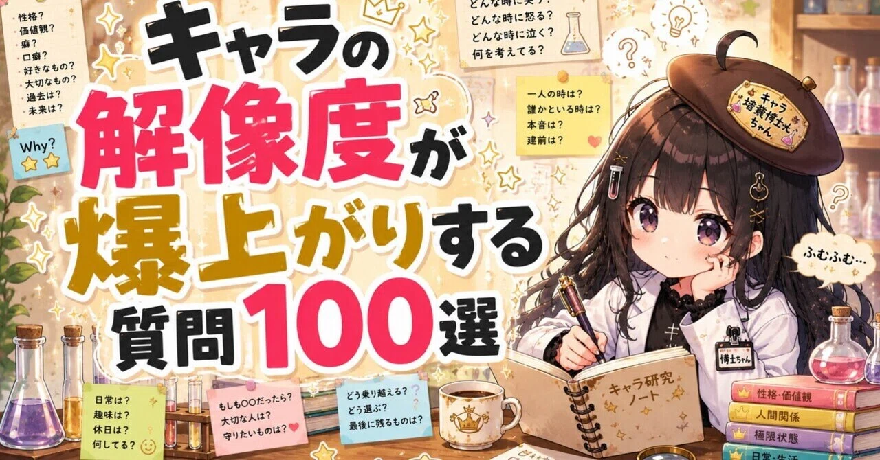 見出し画像