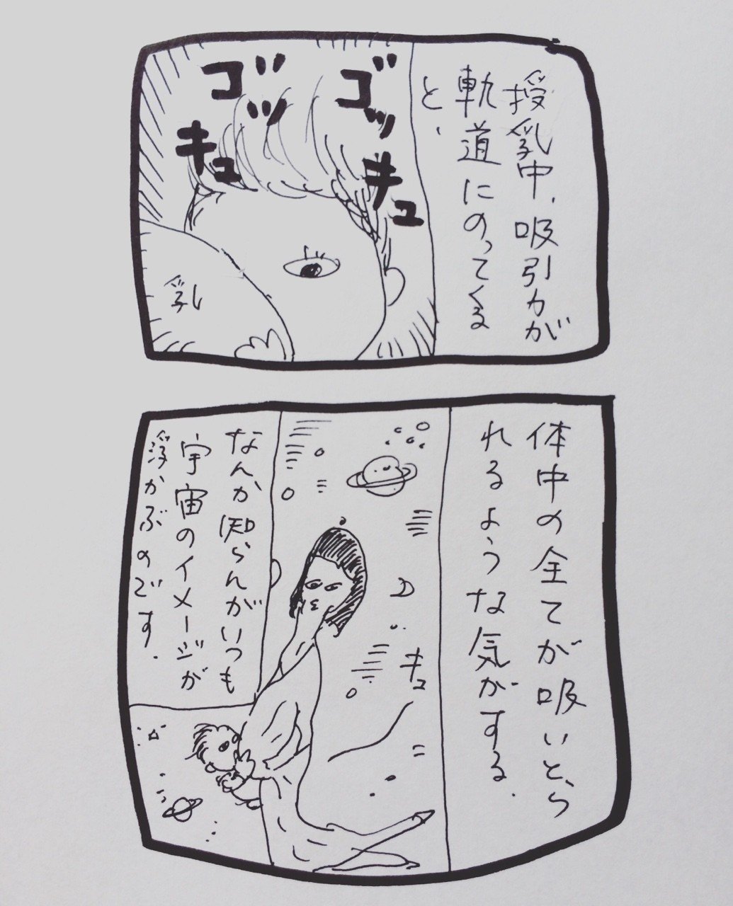 じゅんこ漫画シリーズ わが子編 ジュンジュンジュン Note