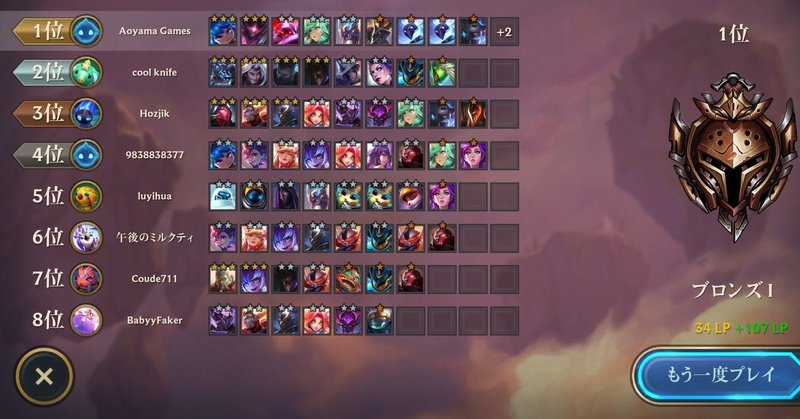 Teamfighttactics の新着タグ記事一覧 Note つくる つながる とどける