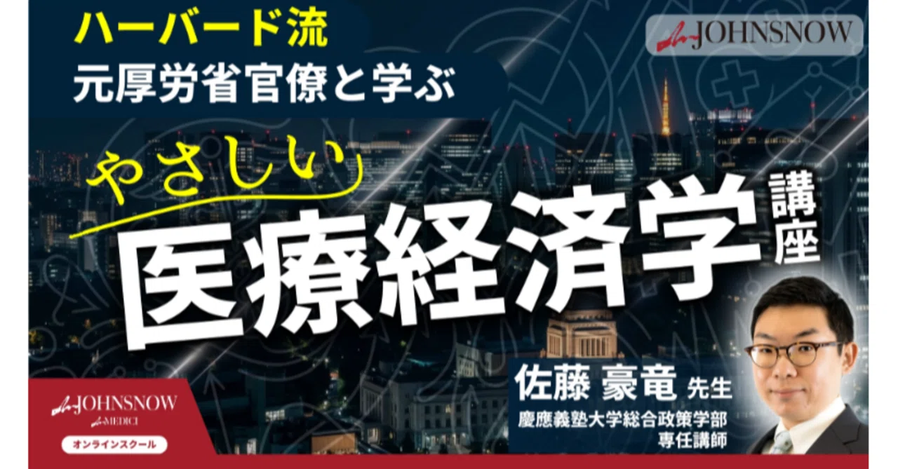 医療費高騰の“本当の理由”と、日本の保険が“強制加入”である意味とは