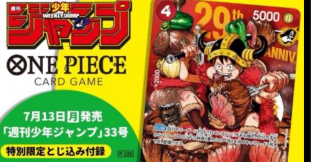 ワンピースカード限定カードが欲しい！ラウンドワン、ジャンプ、確実に