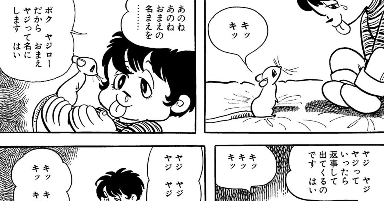 ベンのテーマ」（マイケル・ジャクソン）から「ヤジとボク」（手塚治虫 