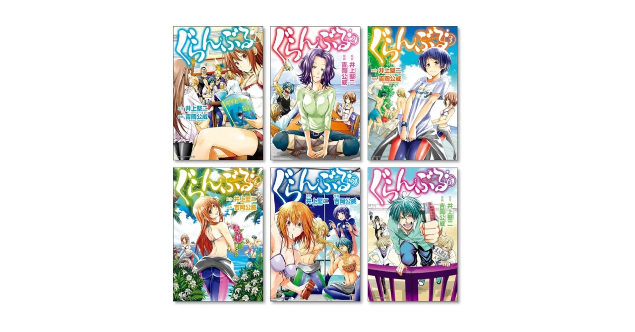 ぐらんぶる 漫画全巻専門店 <コミックセット>｜漫画全巻専門店