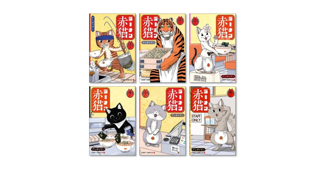ラーメン赤猫 COMIC ZIN特典セット COMIC ZIN 通信販売/商品詳細 ・ラーメン赤猫 第10巻