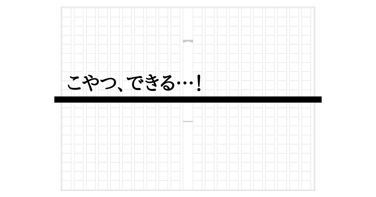 慶應義塾大学文学部2019年度小論文解説と模範解答例｜菊池秀策