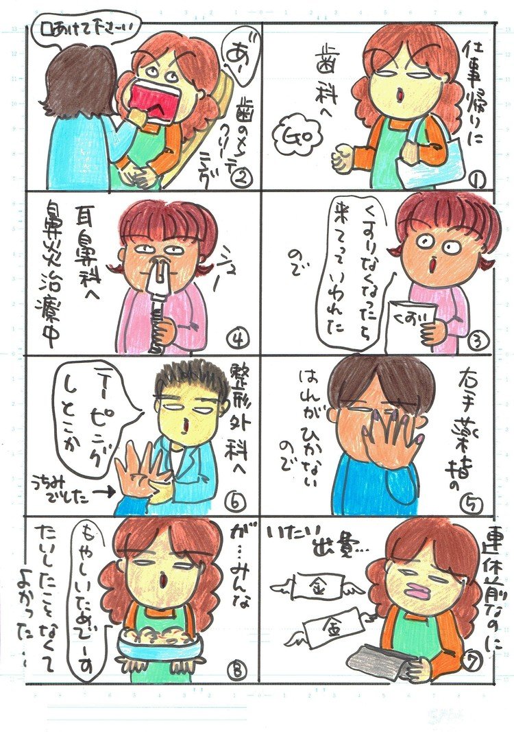 おかんまんが３ イラスト おかん Note