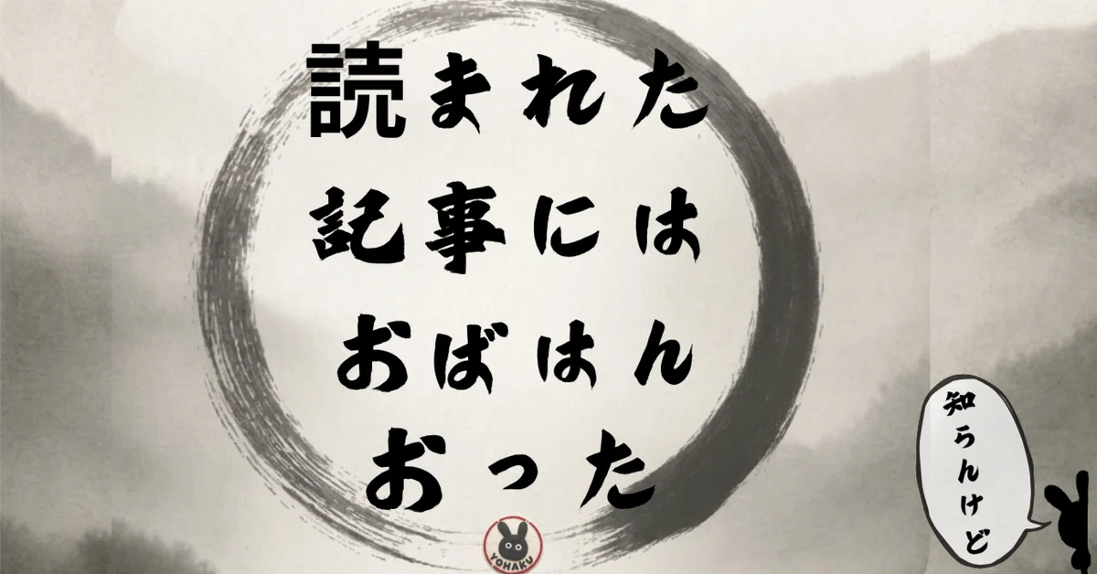 見出し画像