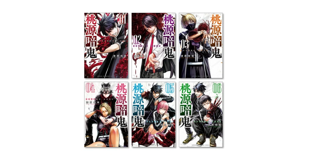 桃源暗鬼 全巻 桃源暗鬼 漫画全巻専門店 <コミックセット>｜漫画全巻専門店