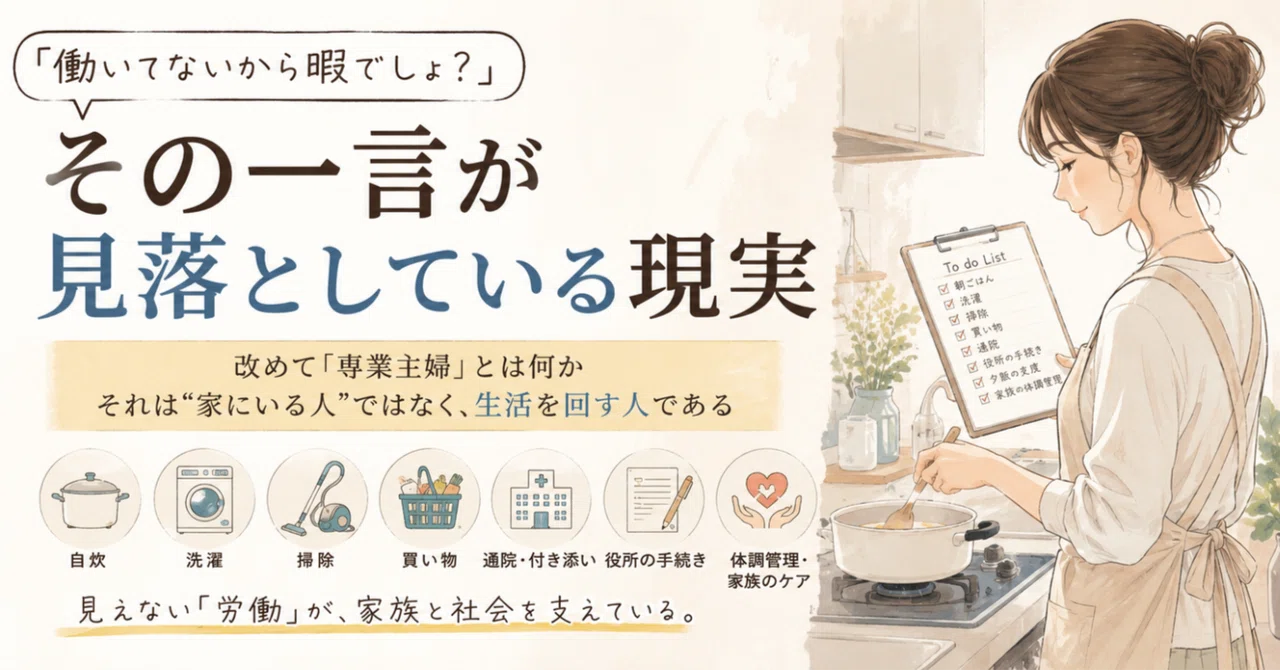 Rectangular T Function Housework is unpaid. Yet society cannot function without that labor|ノリック#