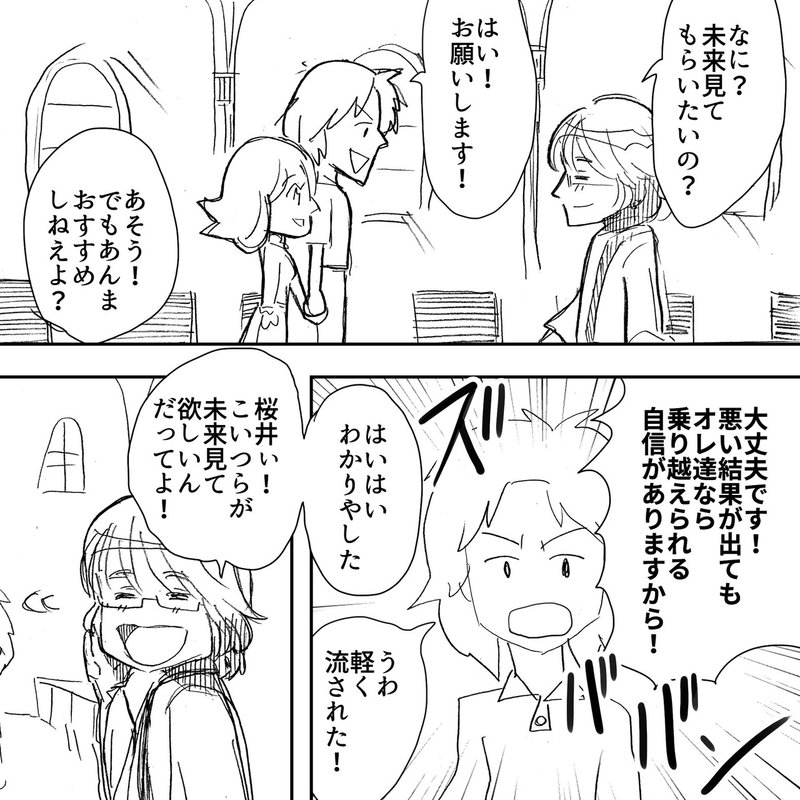 結婚式を挙げるならアルフィー教会へ 賢神父の特殊能力が人気の秘密 アルフィーalfee漫画イラスト ぷりはな Note