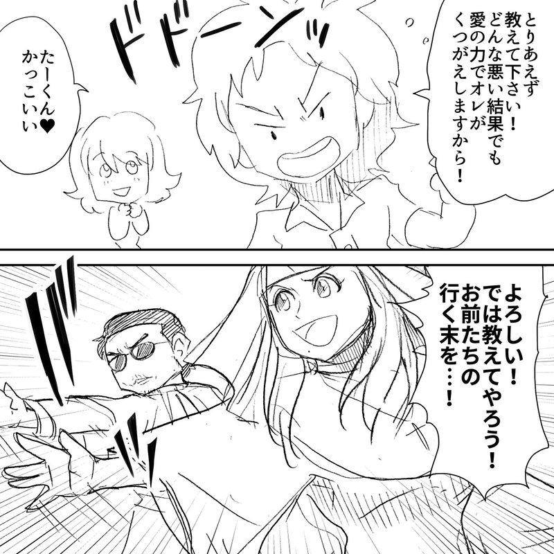 結婚式を挙げるならアルフィー教会へ 賢神父の特殊能力が人気の秘密 アルフィーalfee漫画イラスト ぷりはな Note
