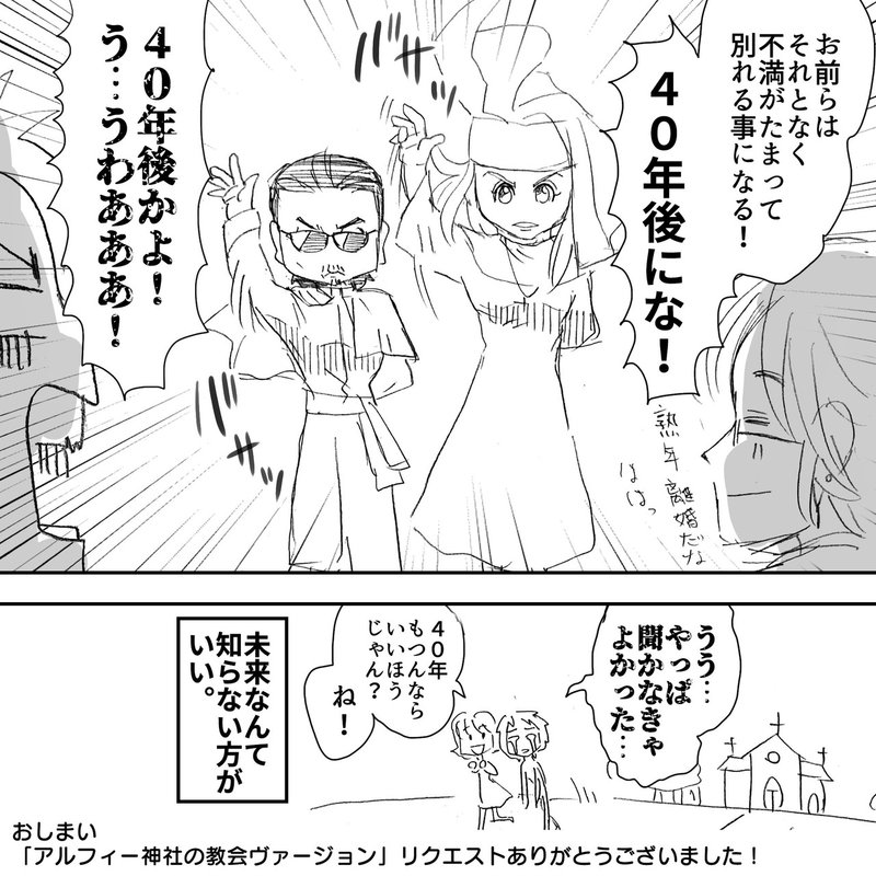 ジ アルフィー 結婚 ジ アルフィー 結婚