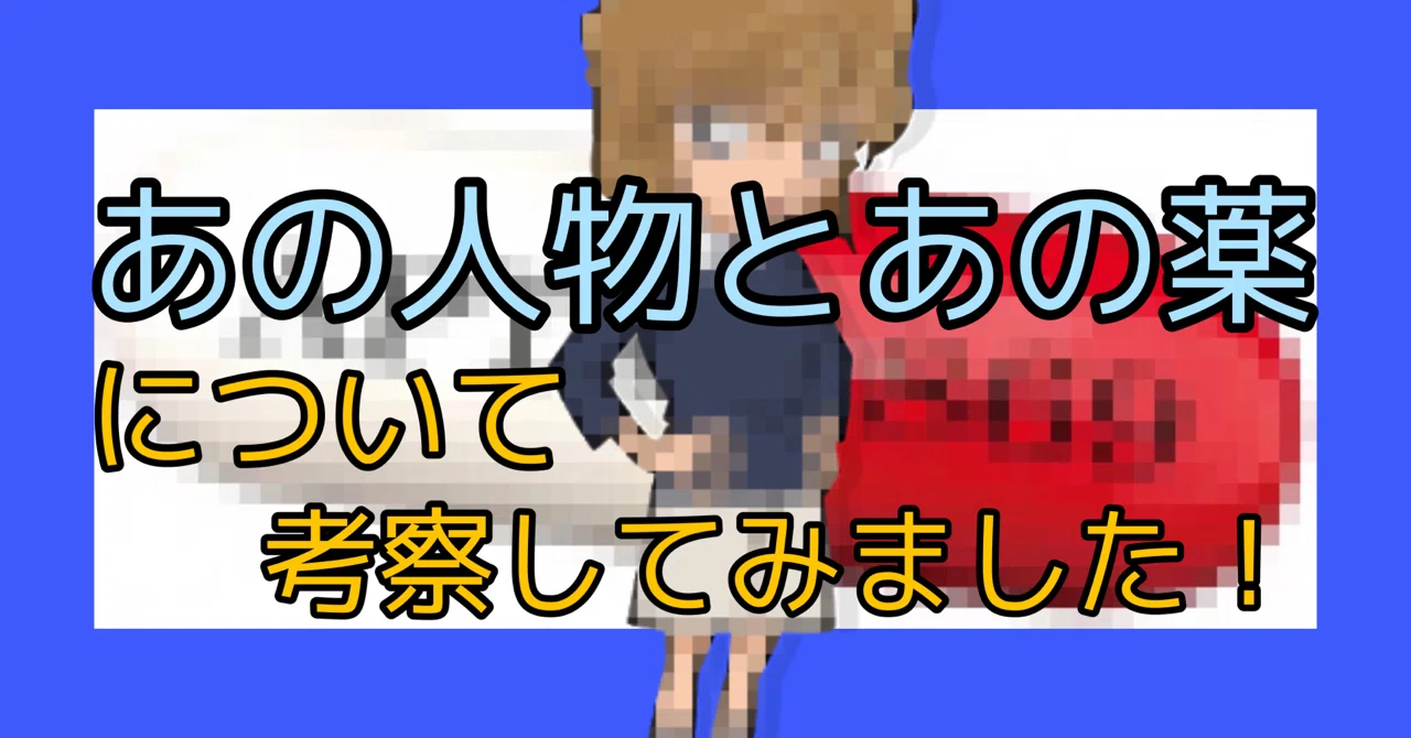 誰もが知っているあのキャラとAPOPTOXINについて徹底考察！｜ゆうくん社長