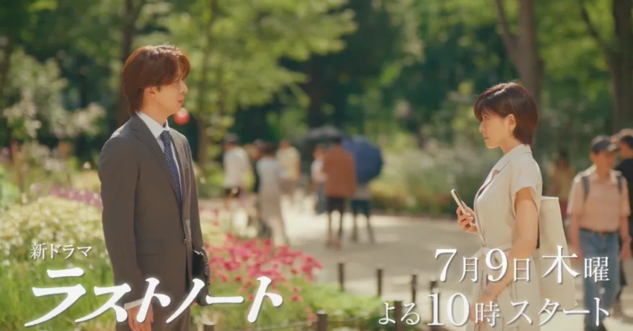 Last Note - drama guide featuring Yuki Uchida and Takuto Teranishi