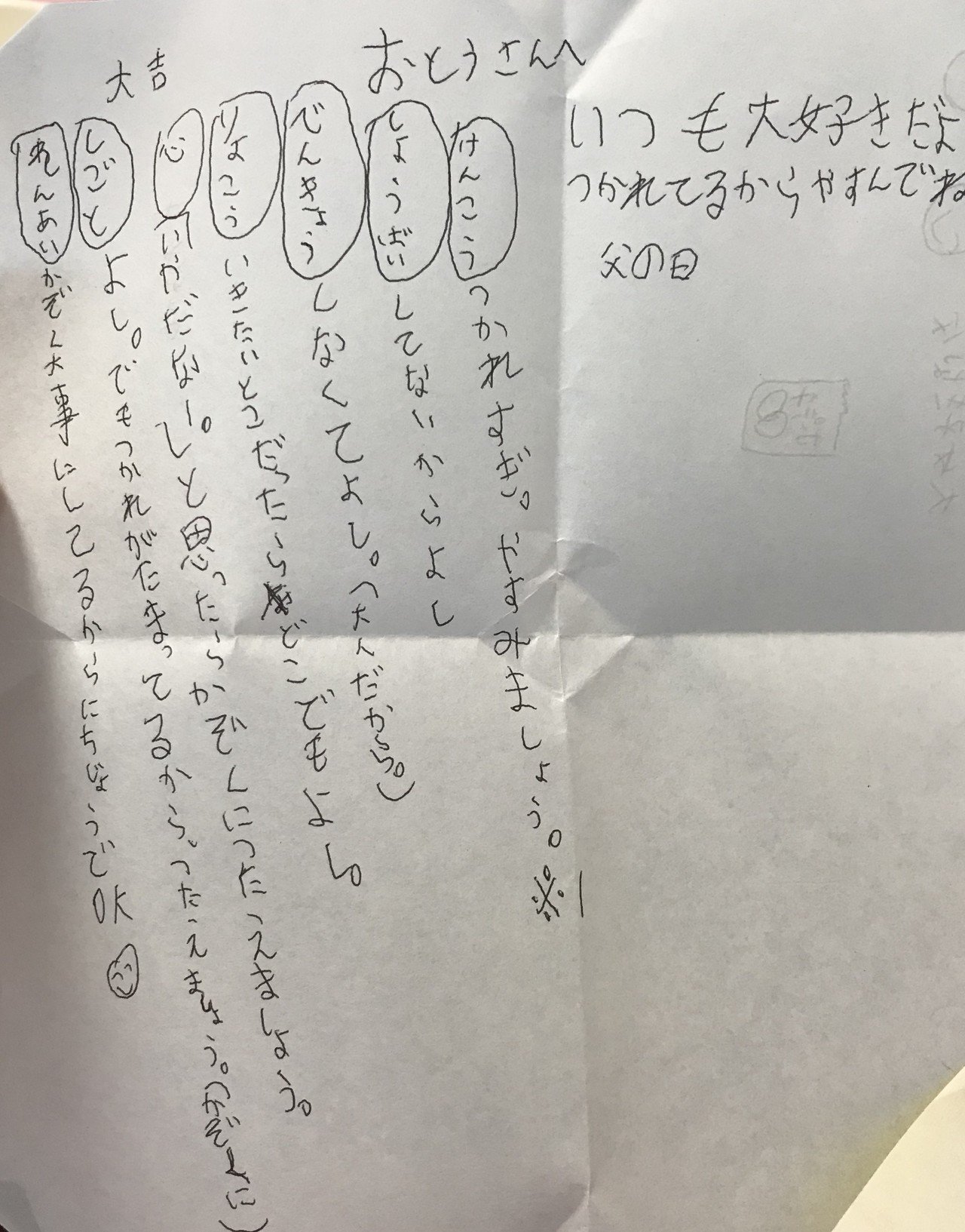 財布を新調する日 息子が泣いた １３３９文字 太田妙子 くつろぎや Note