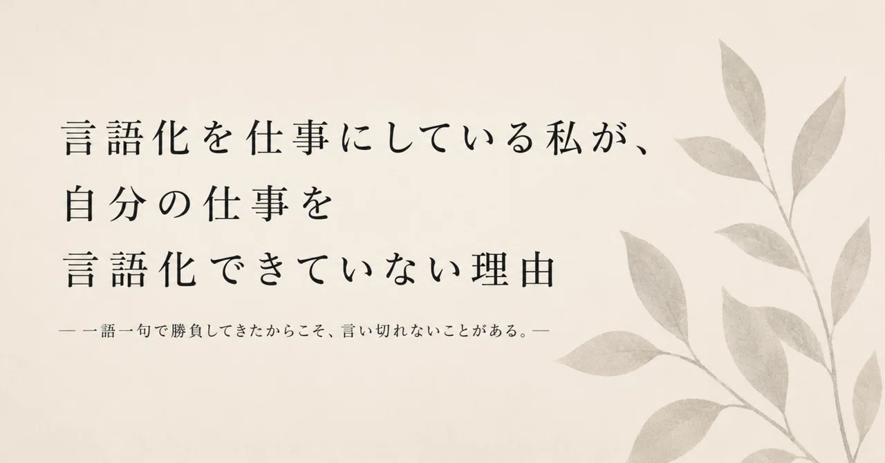 見出し画像