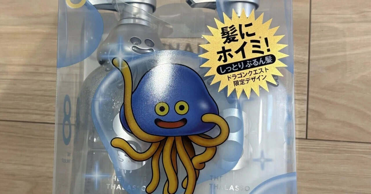 I finally got my hands on the Dragon Quest collaboration shampoo