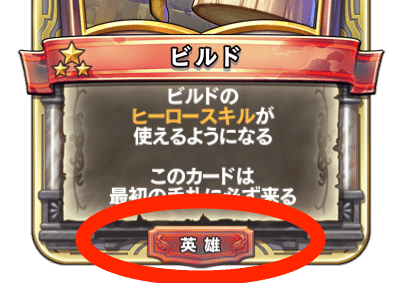 これからdqライバルズを始める君へ ガルート Note