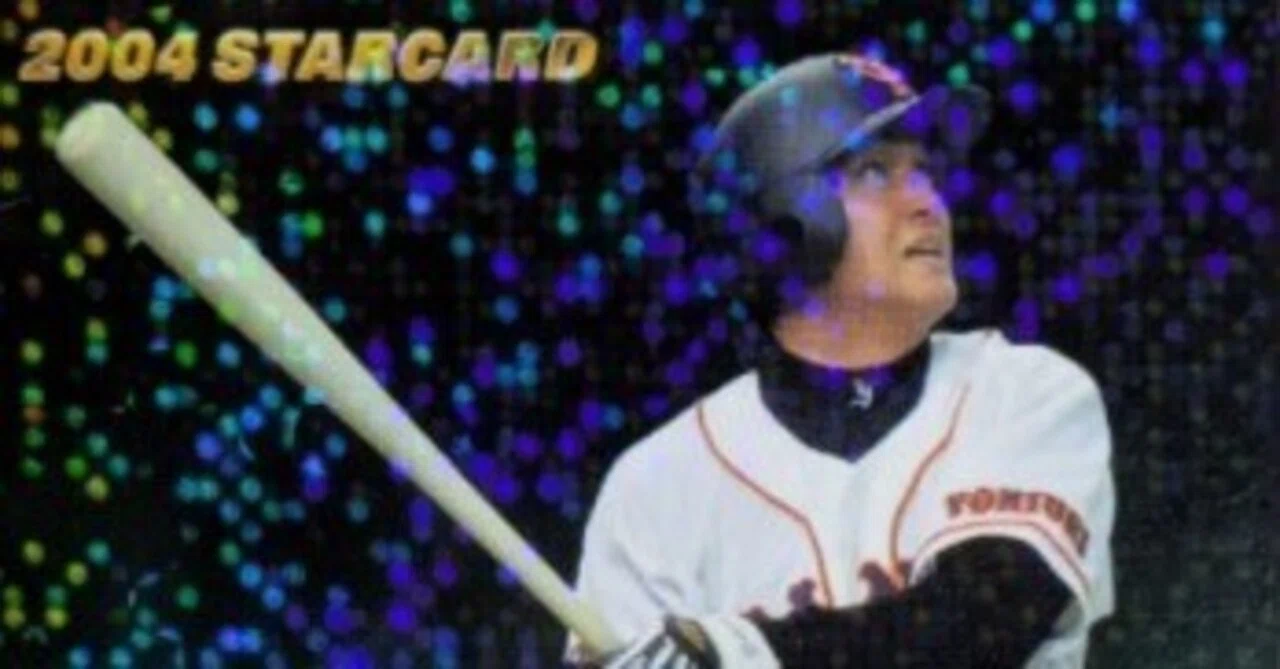 プロ野球チップス2004（高橋由伸☆箔押しサインパラレル）｜Card_collector