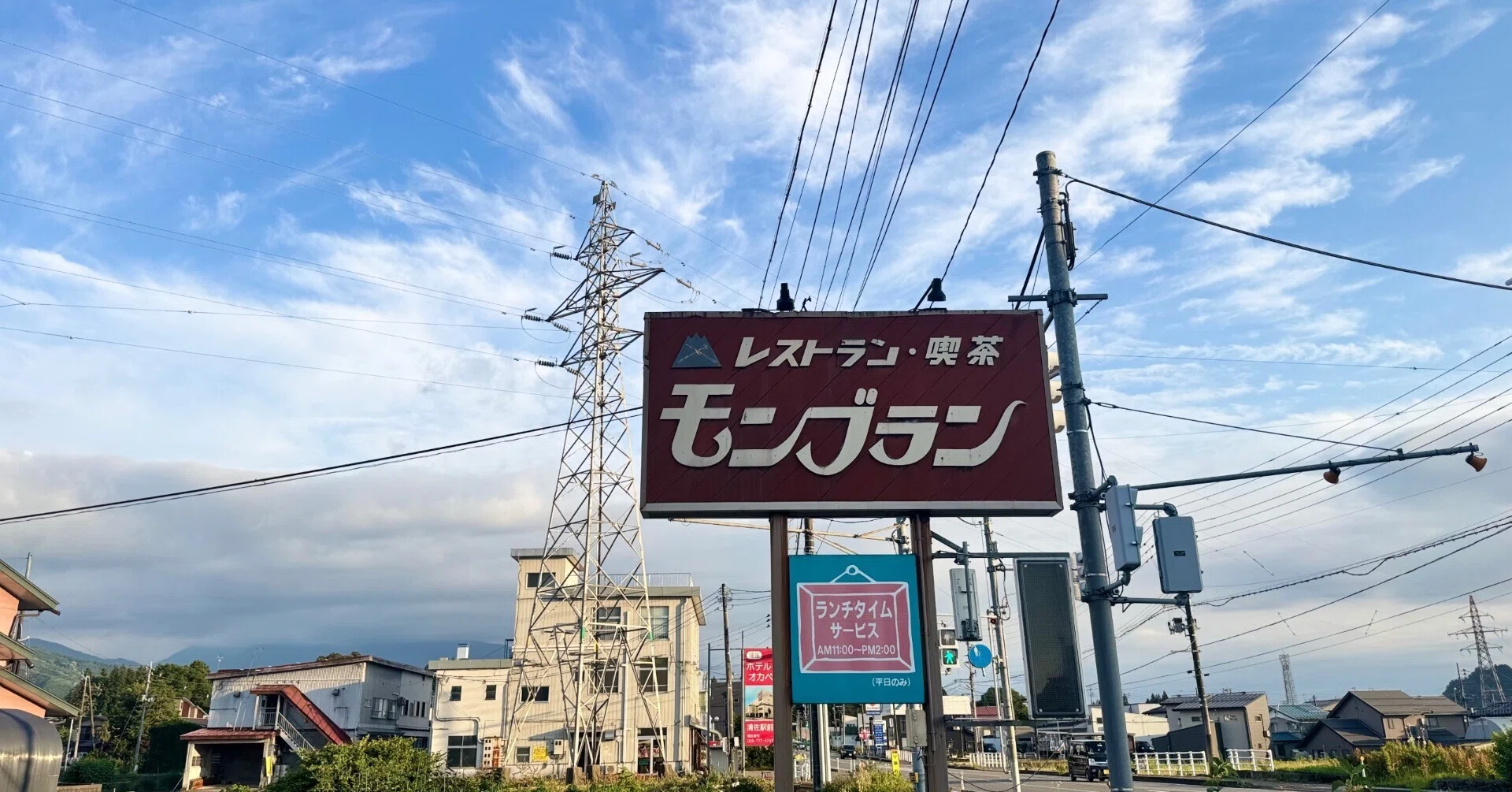 レストラン喫茶モンブラン 前編｜御伽の里通信