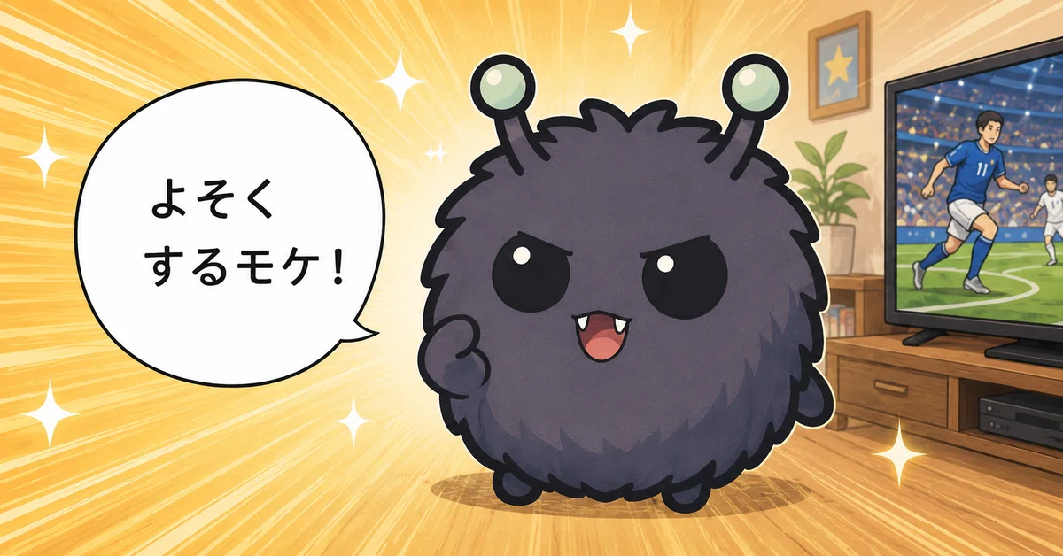 見出し画像