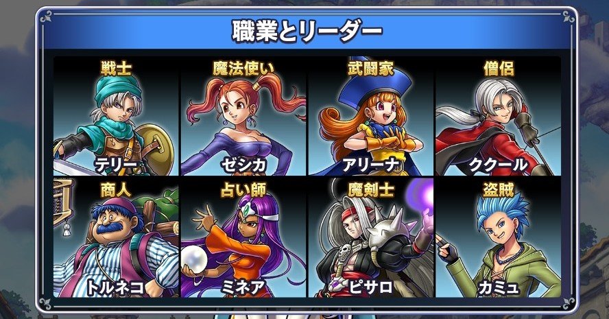 これからDQライバルズを始める君へ～｜ガルート