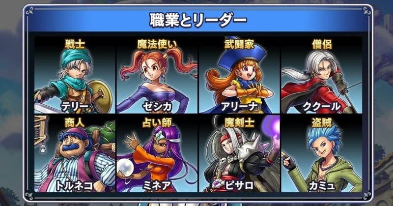 これからdqライバルズを始める君へ ガルート Note